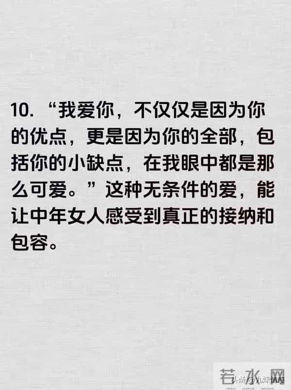 撩中年女人，多说这十句情话好感倍增