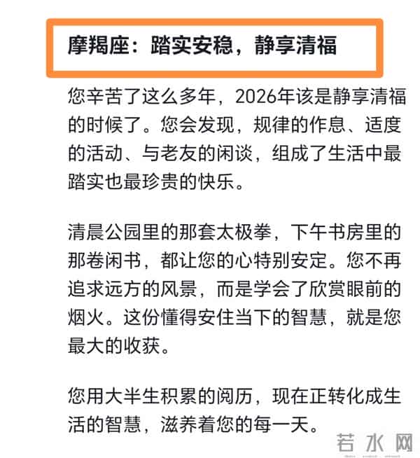 deep seek分析：2026年心境会喜乐常随的7个星座，岁岁安康就是你