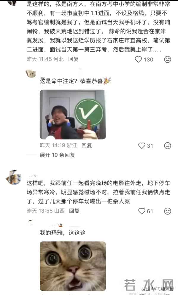 有些事情就是如此巧合，真的就是那么神奇啊！