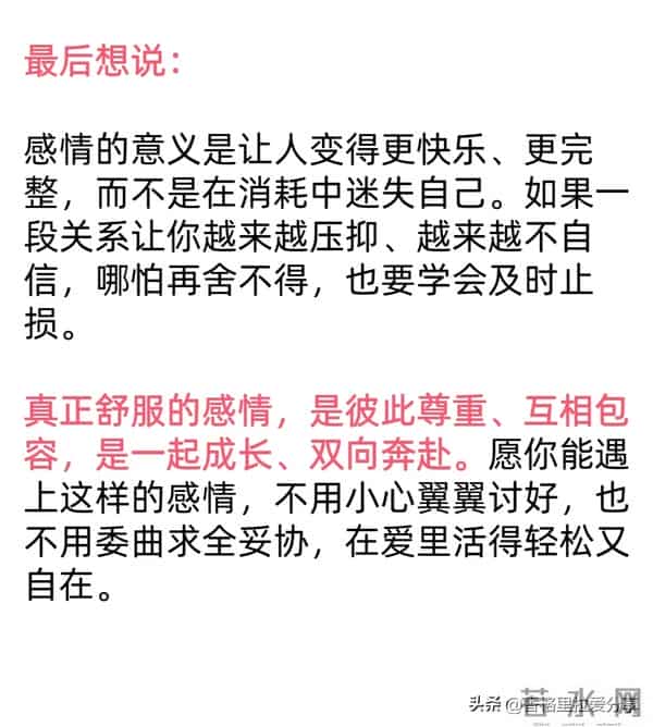 越谈越累的感情！