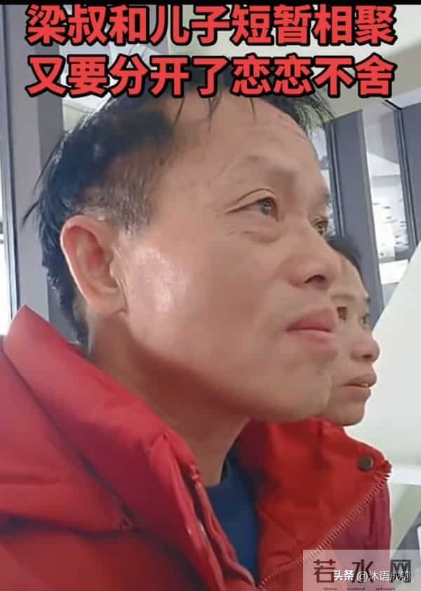 梁志辉已离开爸妈回广东 来去匆匆原因很现实 走前还做了一件重要事