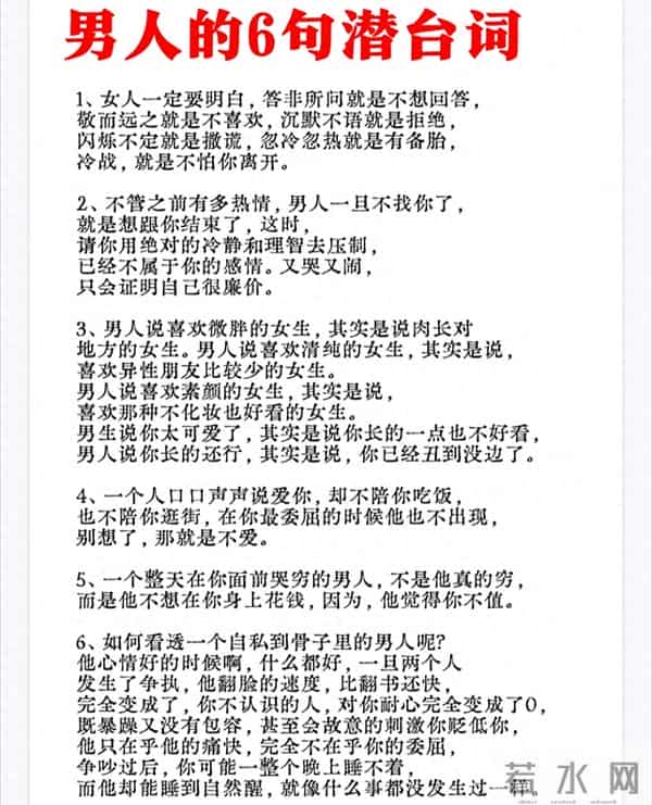 6条人性潜台词：看懂这些，才算真正读懂人心，值得收藏