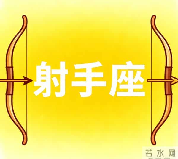 12月1号至12月4号上半月星象：射手座，有事即将发生！