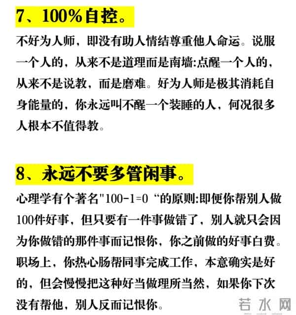 看完大彻大悟：15个真正的强大，是对自己足够狠，值得收藏