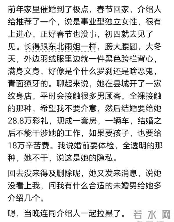 为什么相亲市场没什么正常人？