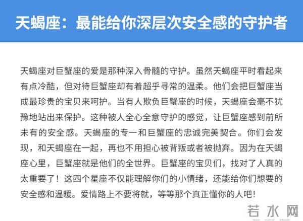 巨蟹座只有跟这4个星座结婚，才有可能幸福到老