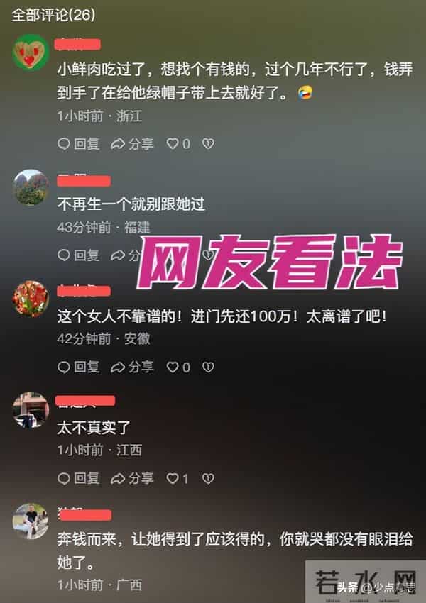 00后美女相亲老实人，张口就要男方帮忙还贷，网友：坚决不同意！