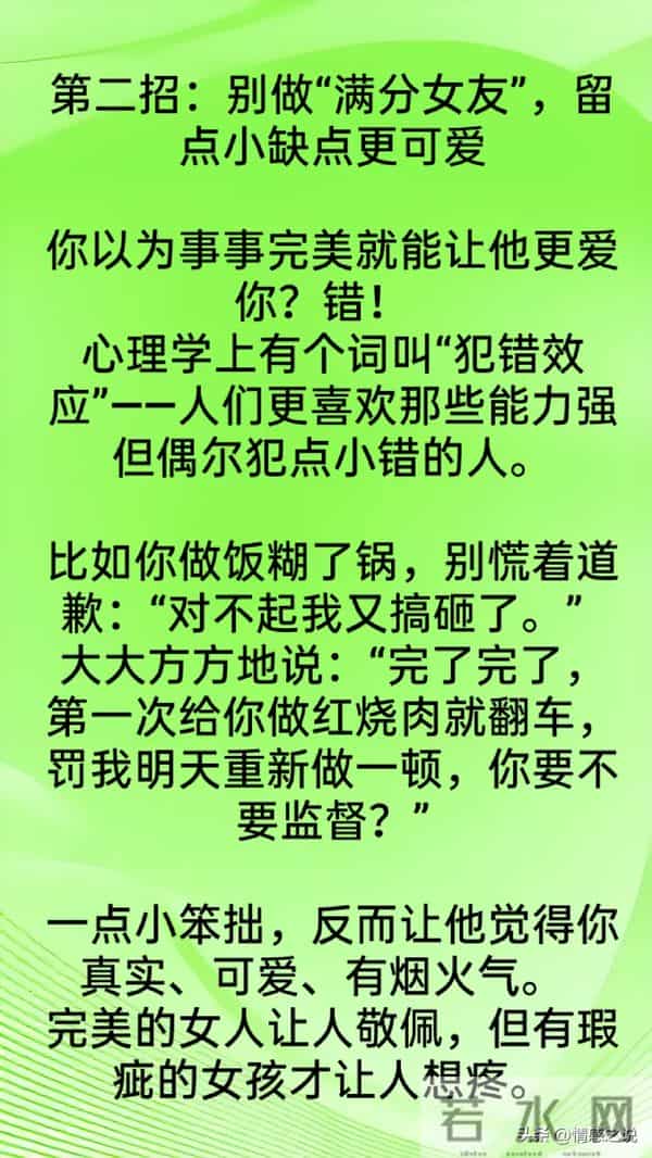 想让男人宠你如命 ，就别那么“懂事 ”，学会这七招 轻松拿捏 ！