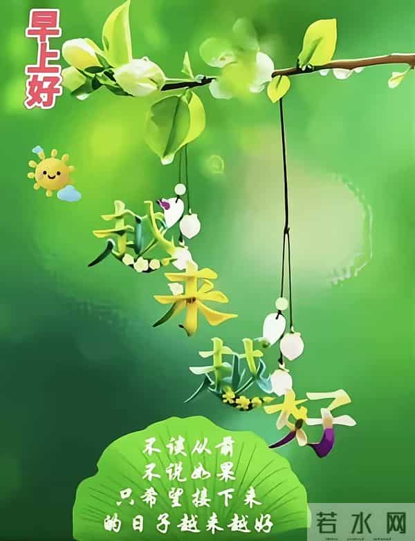 2025年11月30日，星期日，农历十月十一，早安吉祥祝福语！