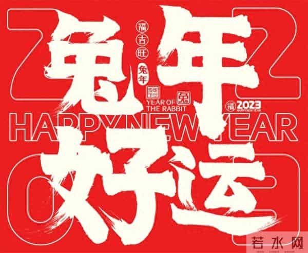 2026年开启逆袭之旅，不鸣则已，一飞冲天！你必定惊艳所有人