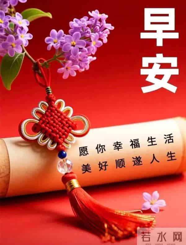 「2025.12.1」今日18张早安祝福图片问候，温馨早上好祝福语