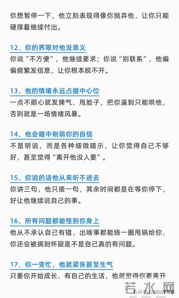 对方在吸你能量的表现