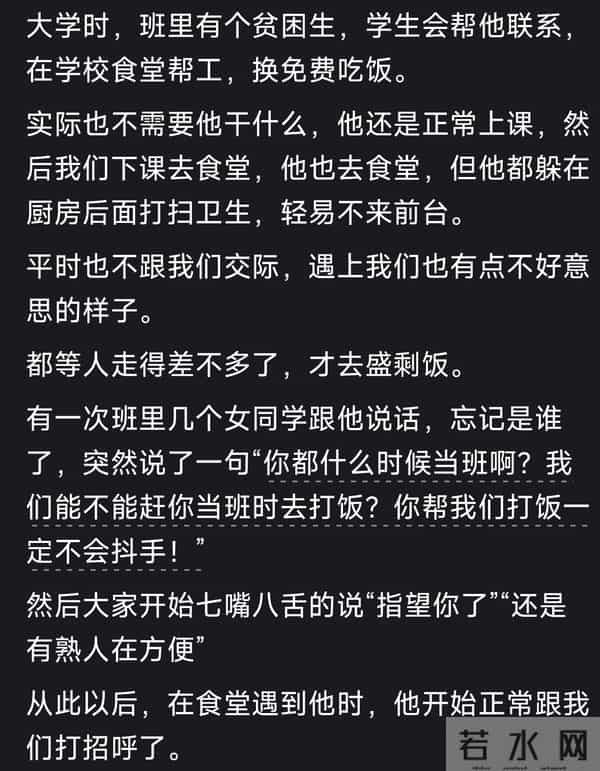 你见过哪些不动声色的善良？网友：人间有温暖