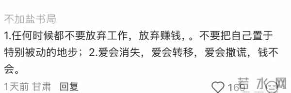 什么事，是后来突然缓过劲来明白的呢？