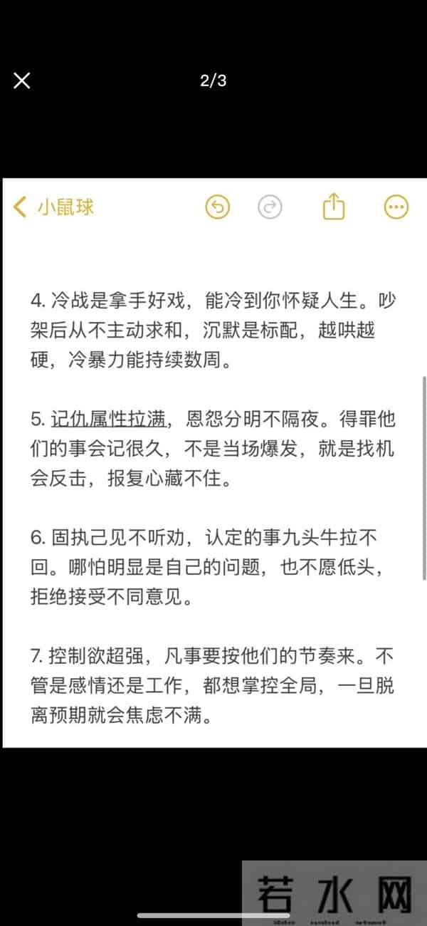 天蝎座顶级天赋能力