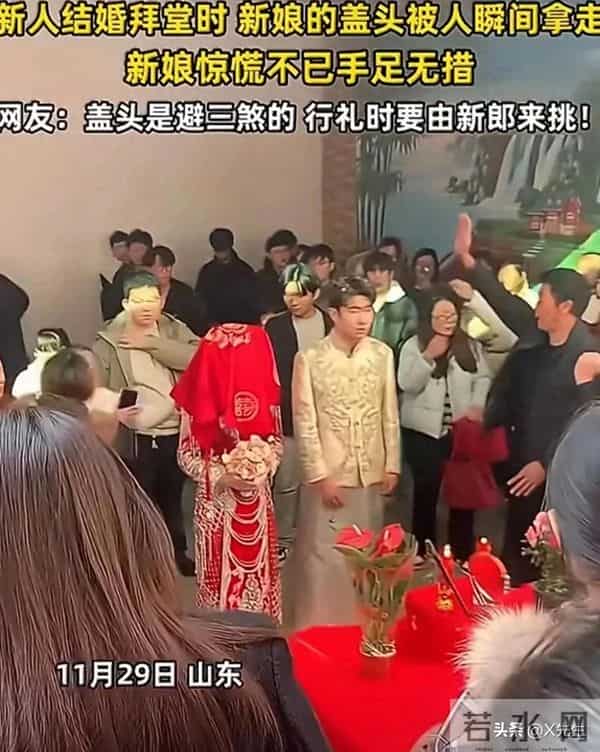 坐标山东，婚礼现场新娘盖头被大妈突然扯下，知情人透露原因