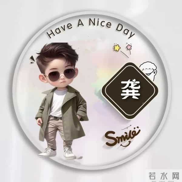 最新姓氏头像-管、梁、龚、黎、贺、贾、何、康、高、吕、古…