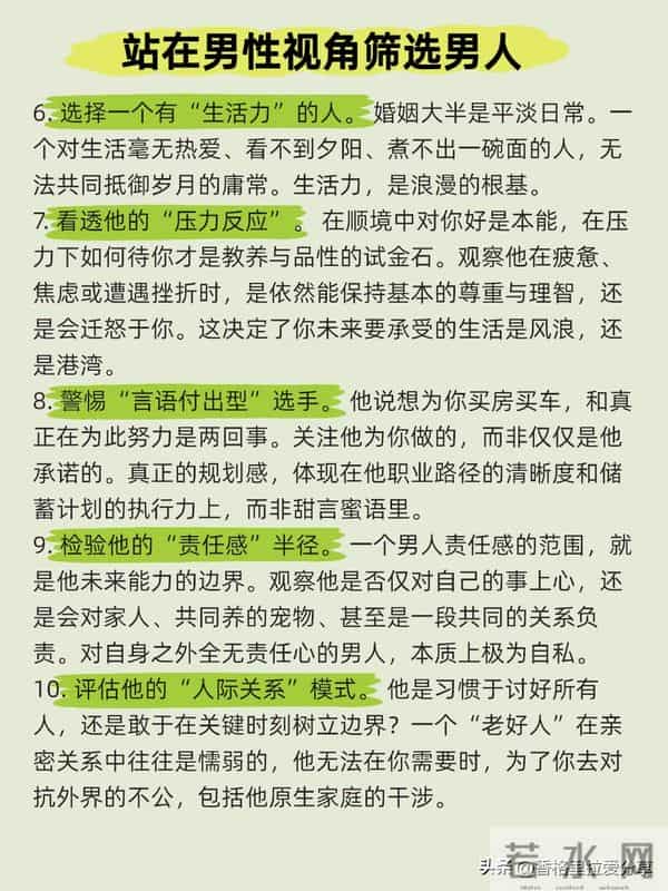 稳定的感情一定是男跟随女！