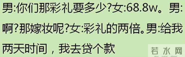 你是怎么和男朋友商量彩礼问题的？网友：我这边两万都干起来了