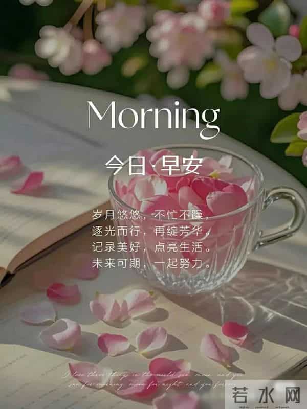 早上好早安祝福美图-浅冬生寒意，微光暖人心