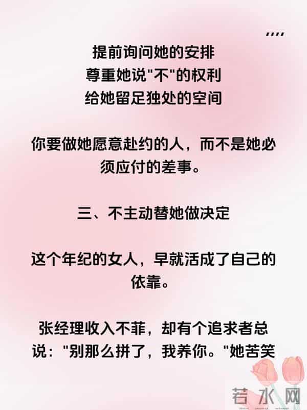 撩中年女人，死缠烂打没用，这3个“不主动”才是关键！