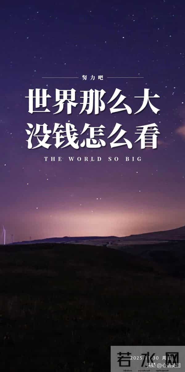 11再见文案图片，十一月最后一天朋友圈语录配图