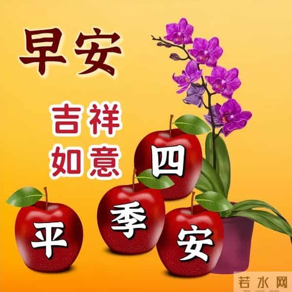 11月30日早安高质量文案，温暖早上好问候祝福，愿健康常伴