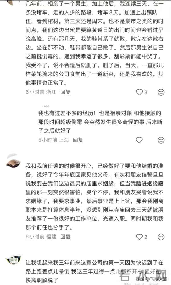 有些事情就是如此巧合，真的就是那么神奇啊！