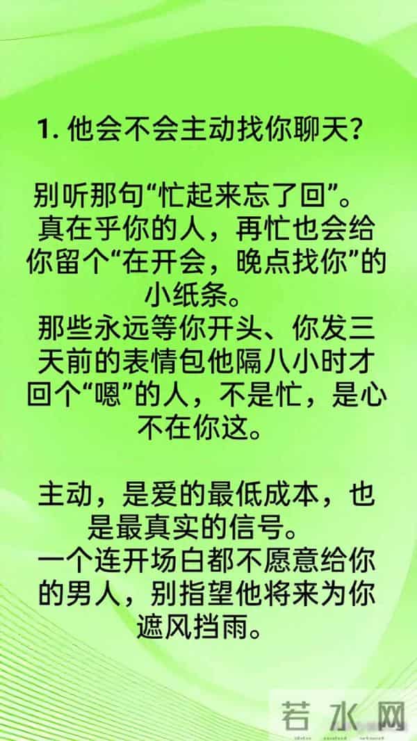 女人爱不爱你，看“微信”就知道，七个细节决定，很准！