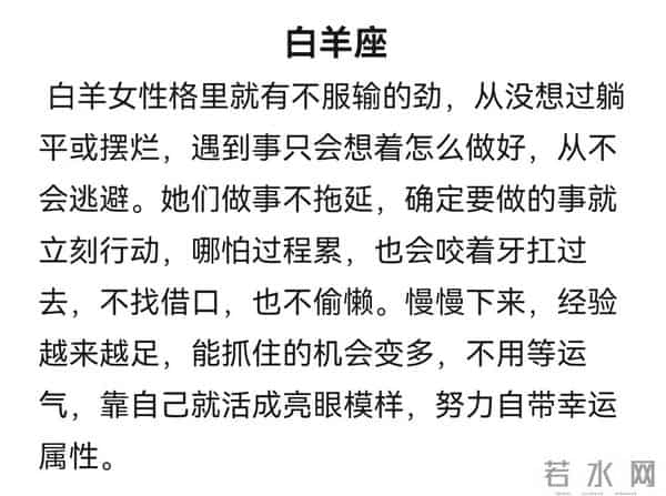 越努力越幸运的3个星座女，不躺平、不摆烂，未来越来越亮眼