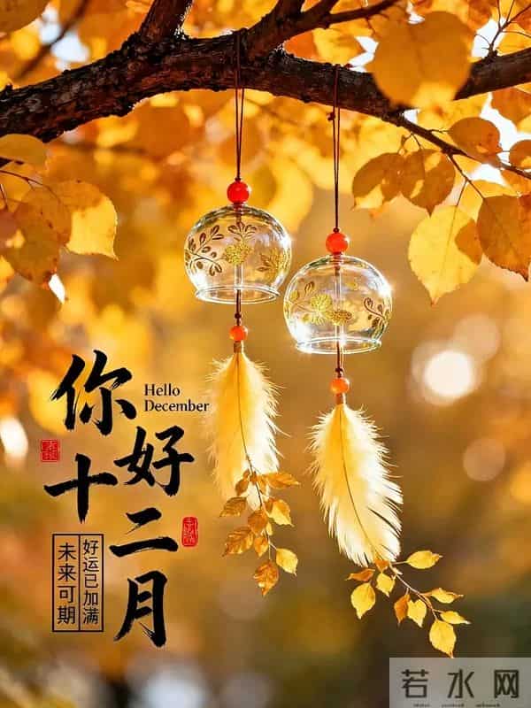 晨起暖心祝福图丨愿山河无恙，人间吉祥，家家幸福，人人快乐！
