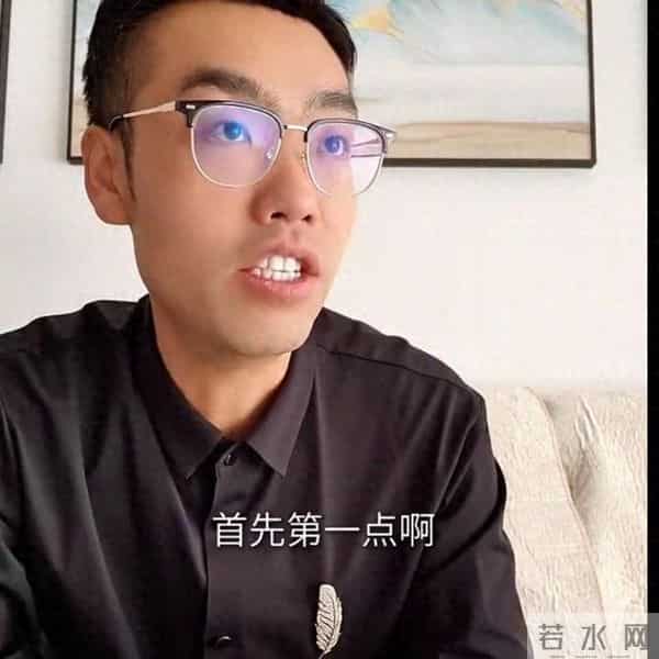 第一次去男方家首先考察好，再决定嫁不嫁，省的后悔！