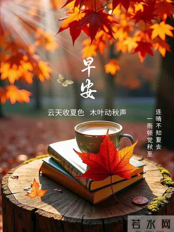 12月2日星期二早安祝福图片