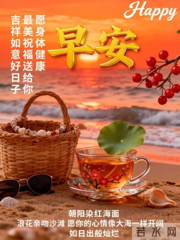 十二月你好 周一早安 12月1日温馨祝福 早安精美美图 愿平安喜乐