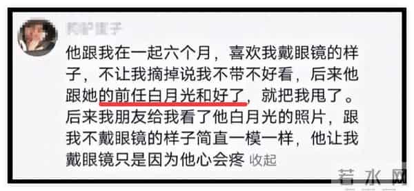 白月光的杀伤力究竟有多恐怖？网友：比分手更痛！