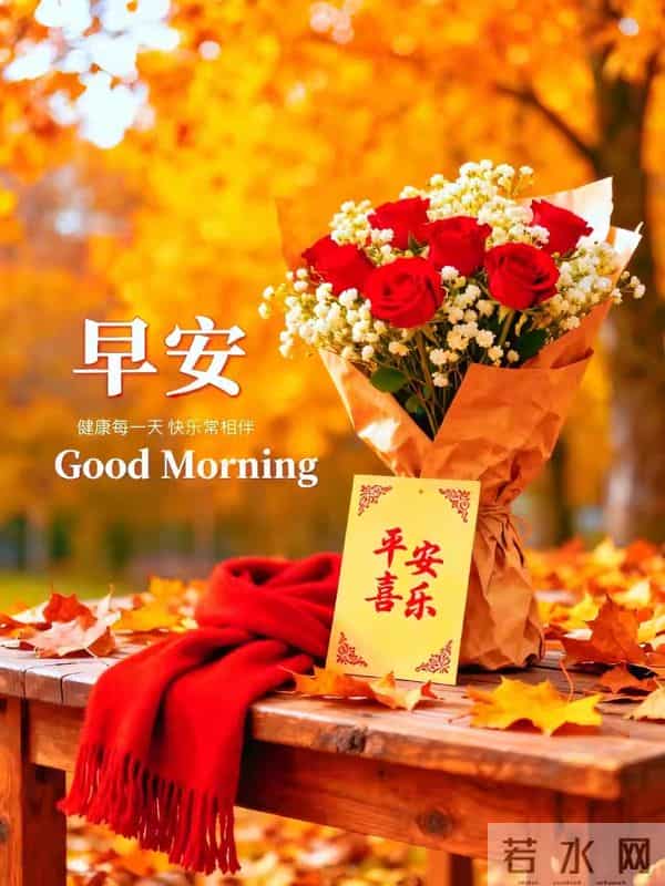 12月2日星期二早安祝福图片