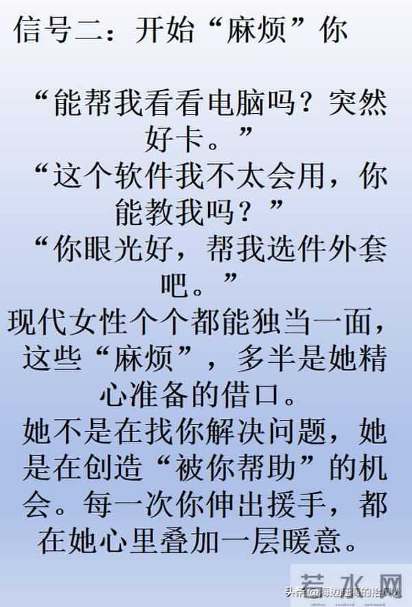 女人发出这三个信号，是在给你机会，别傻愣愣看不懂