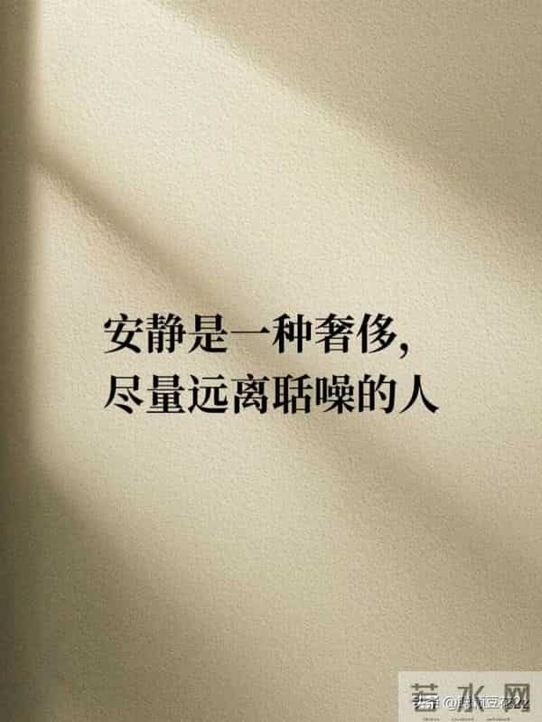 字少，却字字戳心写到心坎里的文字 句子很短却字字入心间