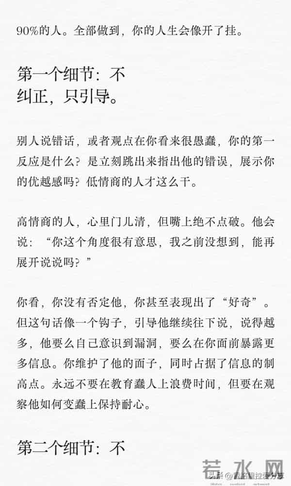 情商高到可怕的女生的细节！