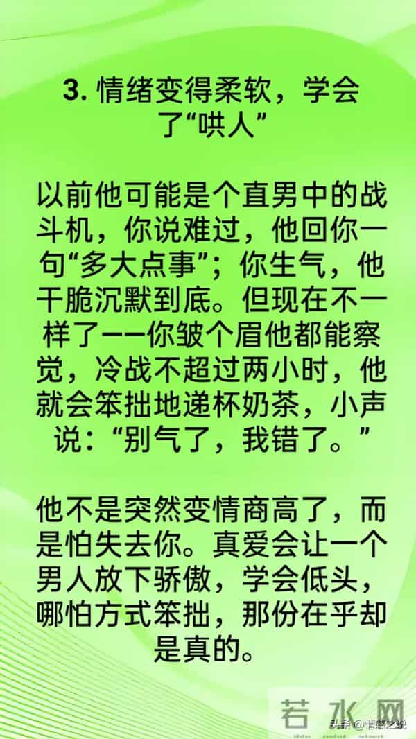 男人遇到了“真爱”，才会不自觉有这4种“改变”，细节骗不了人