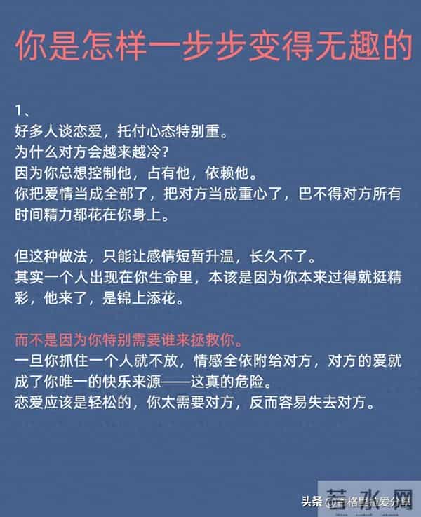 你是怎样一步步变得无趣的？