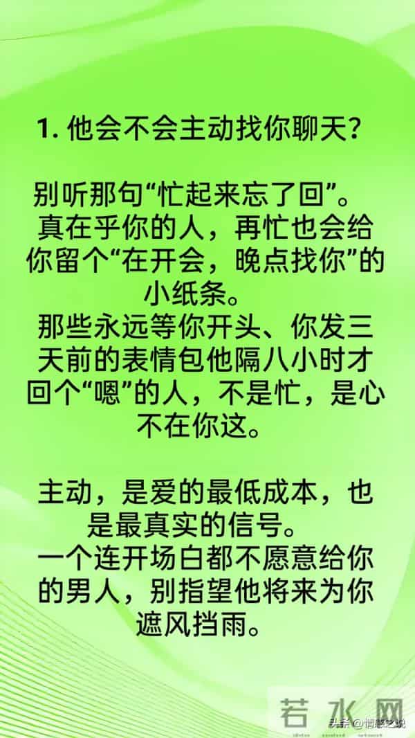 女人爱不爱你，看“微信”就知道，七个细节决定，很准