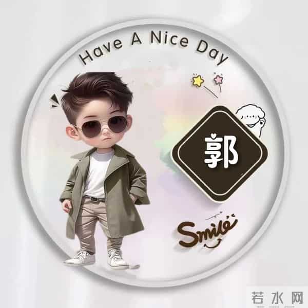 最新姓氏头像-管、梁、龚、黎、贺、贾、何、康、高、吕、古…