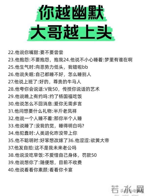 聊天这么接话，对方越聊越想找你