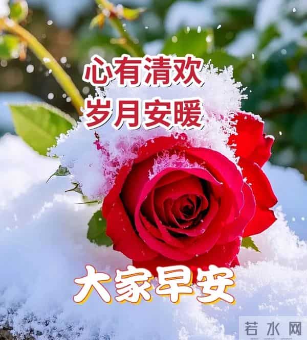 2025年十二月第1天，周一早晨祝福，早安幸福安康