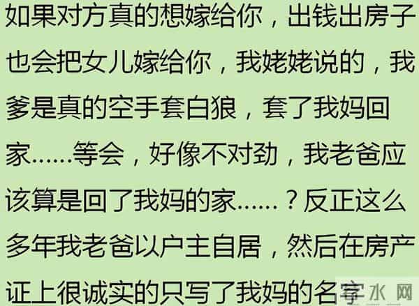 你是怎么和男朋友商量彩礼问题的？网友：我这边两万都干起来了