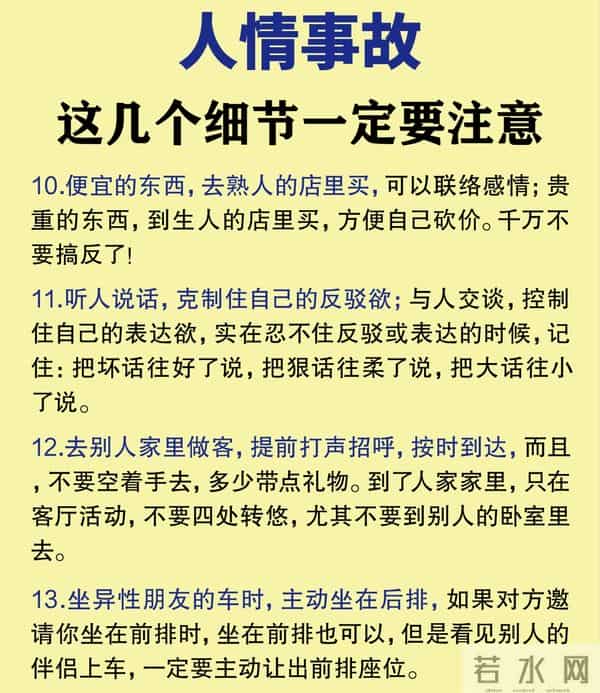 11个细节见人品：为人处事的核心智慧，值得收藏