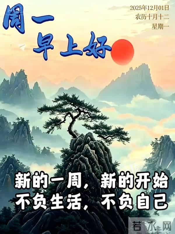 「12月1日」15张冬日早安图片：冬日有梦，幸福安宁