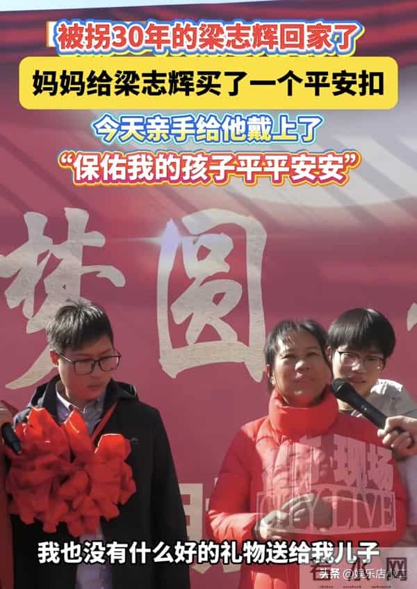 梁志辉送爸妈大红包，还给弟弟妹妹带礼物，梁妈说梁志辉非常害羞