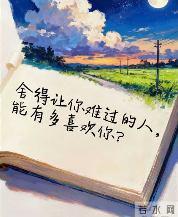 如果悲伤大于快乐，任何关系都要停止，你哪也不差，别丢人～